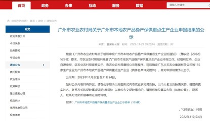 金勺子食品集团 以初心守“菜篮子”，入选广州稳产保供重点企业